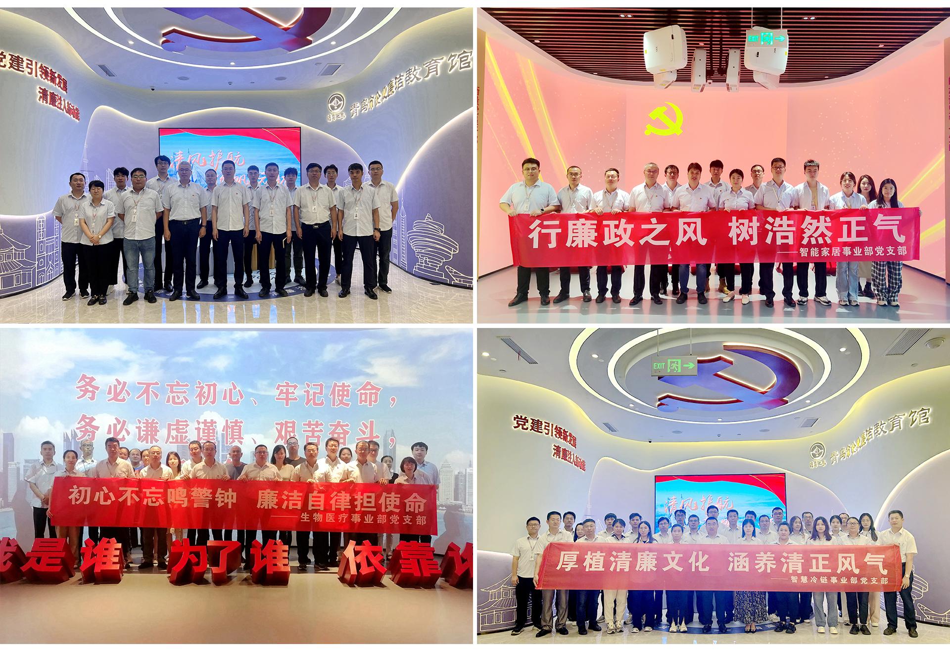 集團(tuán)紀(jì)委、股份紀(jì)委組織450名黨員干部和關(guān)鍵崗位人員參觀青島市企業(yè)廉潔教育館 (2).jpg