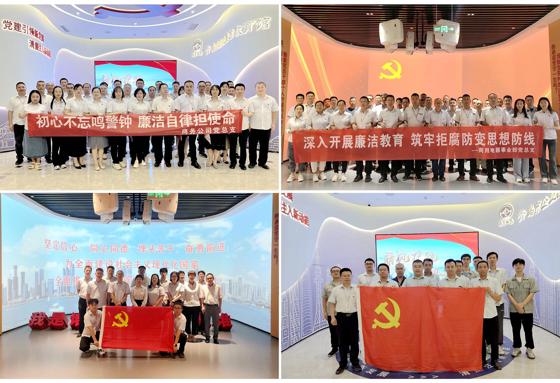 集團(tuán)紀(jì)委、股份紀(jì)委組織450名黨員干部和關(guān)鍵崗位人員參觀青島市企業(yè)廉潔教育館 (3).jpg